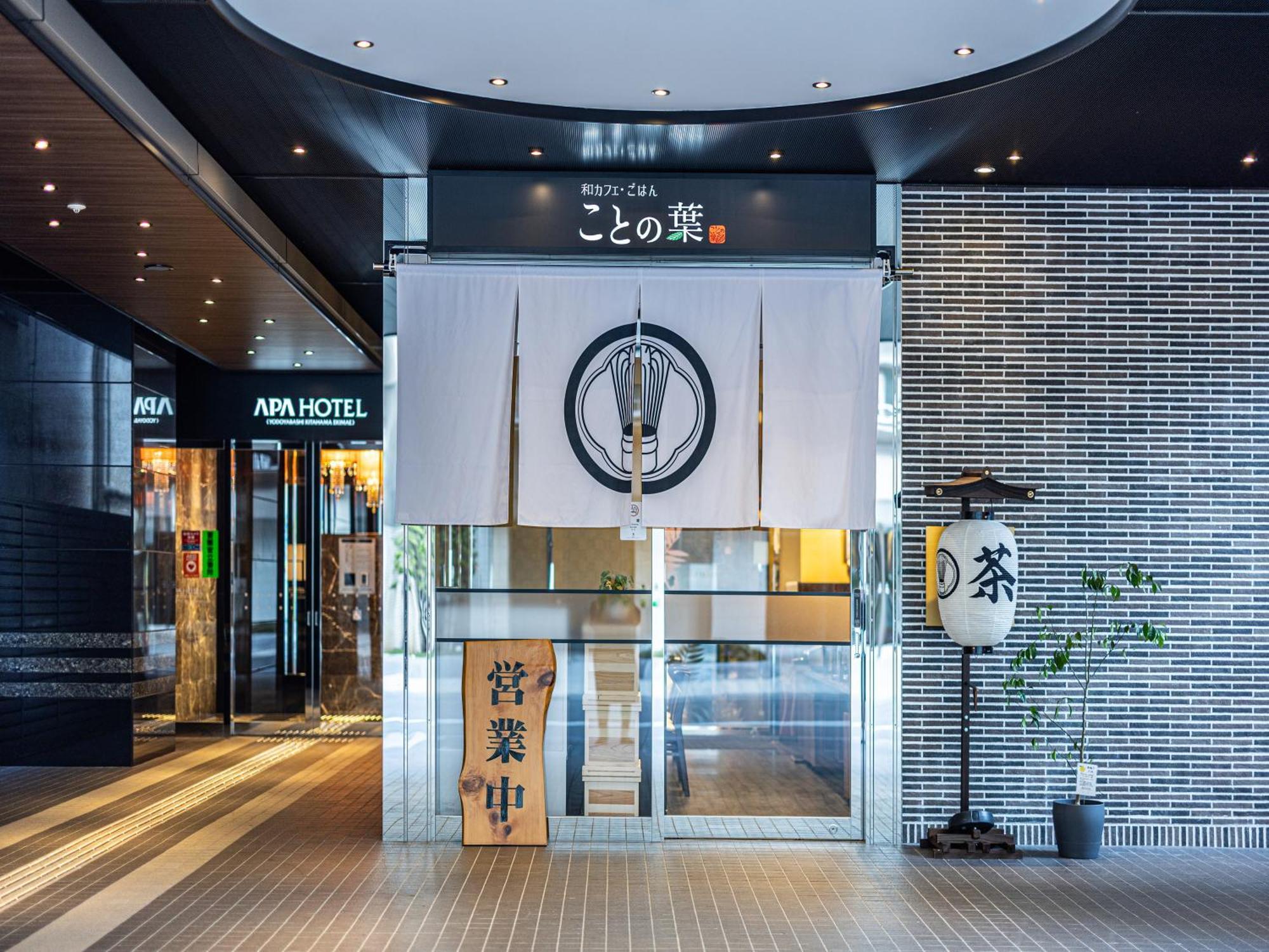 Apa Hotel Yodoyabashi Kitahama Ekimae Οσάκα Εξωτερικό φωτογραφία