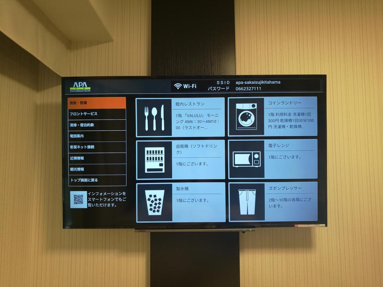 Apa Hotel Yodoyabashi Kitahama Ekimae Οσάκα Εξωτερικό φωτογραφία